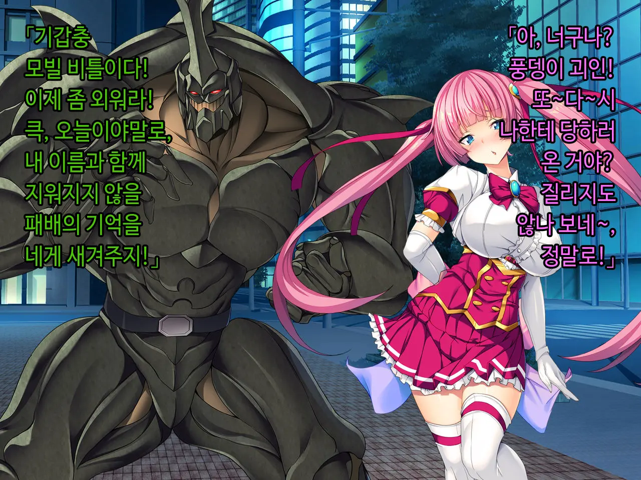 TS Mahou Shoujo Saint Cherry Kuppuku No Akuochi Sennou Choukyou Hen | TS마법소녀 세인트 체리 굴복의 타락세뇌조교편